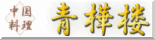 �匳�g��p�B�B���c�̔����������؂̂��X