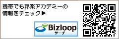 Bizloopサーチ 携帯版邦楽アカデミー(QRコード)