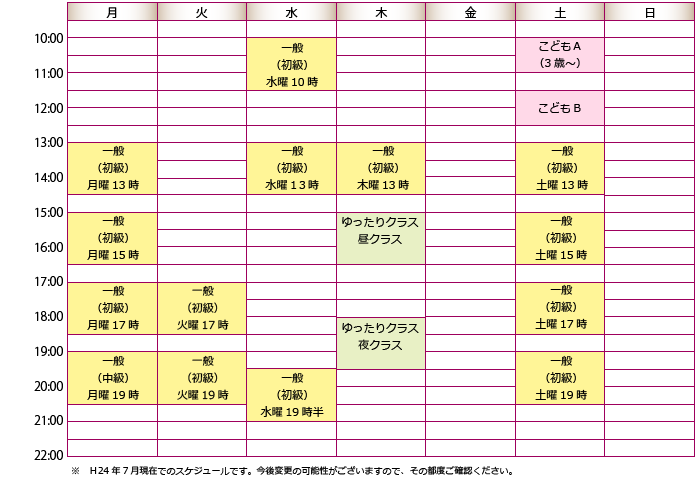 川崎校時間割